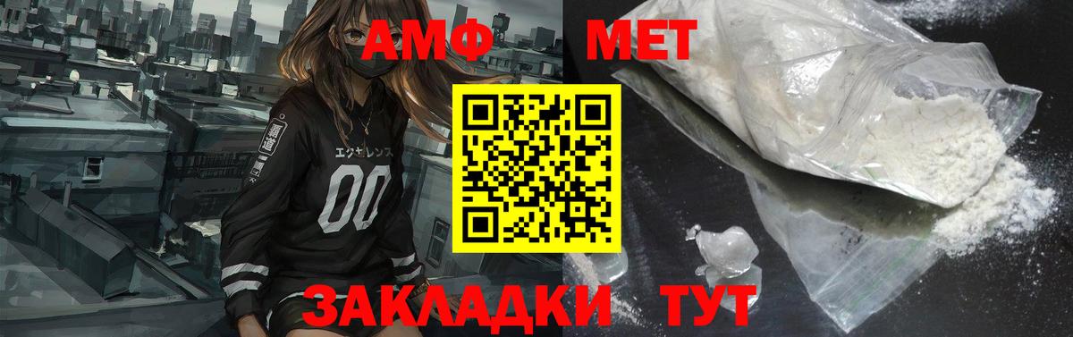 Амфетамин Розовый  АМФЕТАМИН  Черняховск  Вход с VPN 