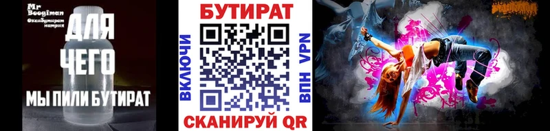 Бутират BDO 33%  хочу наркоту  Черняховск 
