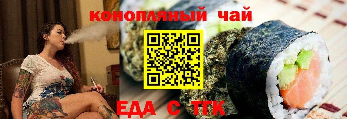 Черняховск  Печенье с ТГК марихуана  Вход с VPN 