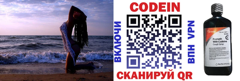 купить наркоту  Черняховск  Кодеин напиток Lean (лин) 