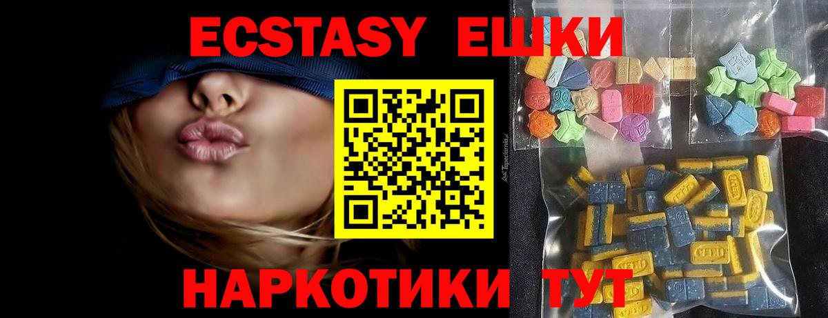 Экстази 280мг  ЭКСТАЗИ TESLA  Черняховск  Вход с VPN 