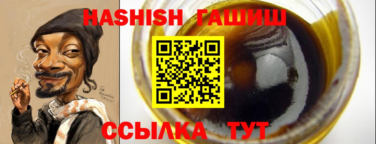 ГАШИШ hashish Черняховск