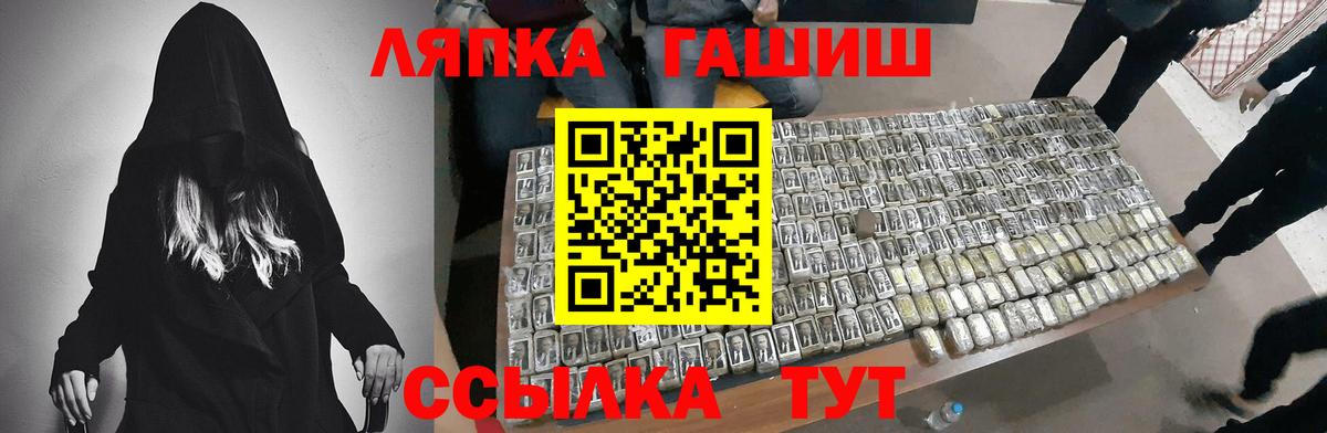 ГАШ индика сатива  ГАШ  Черняховск  как найти наркотики  Вход с VPN  ГАШ хэш 