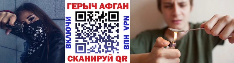 ГЕРОИН афганец  Черняховск 