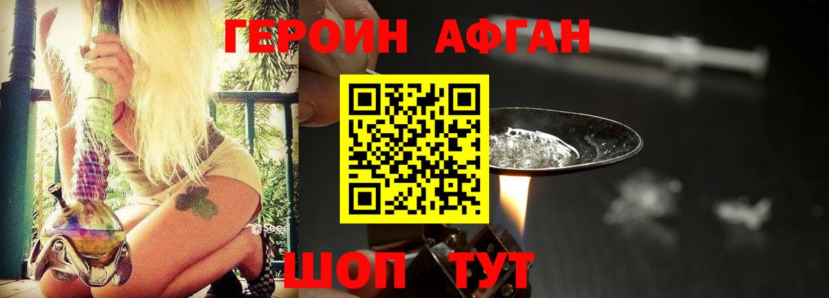 ГЕРОИН герыч  Героин  Черняховск  Вход с VPN 