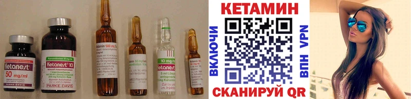 Кетамин ketamine  Черняховск 
