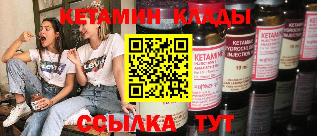 Кетамин VHQ  Вход с VPN  КЕТАМИН ketamine  Черняховск 