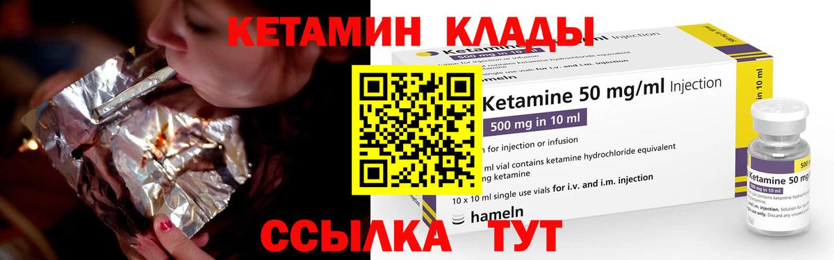 КЕТАМИН ketamine Черняховск