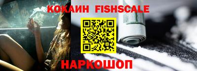 соль ск Наро-Фоминск
