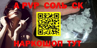 apvp Нарткала