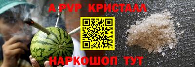 apvp Нарткала
