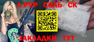 apvp Нарткала