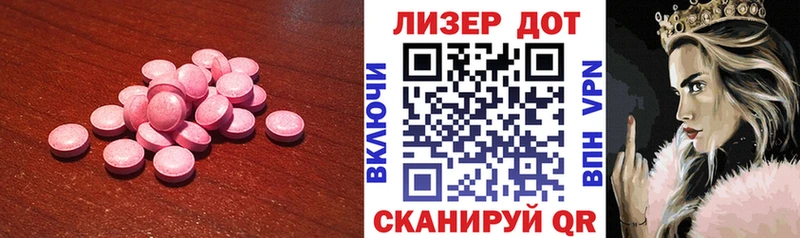 Лсд 25 экстази ecstasy  наркошоп  Черняховск 