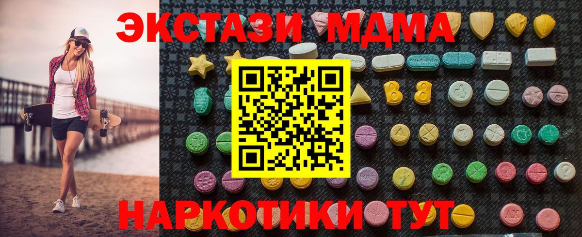 MDMA молли Черняховск