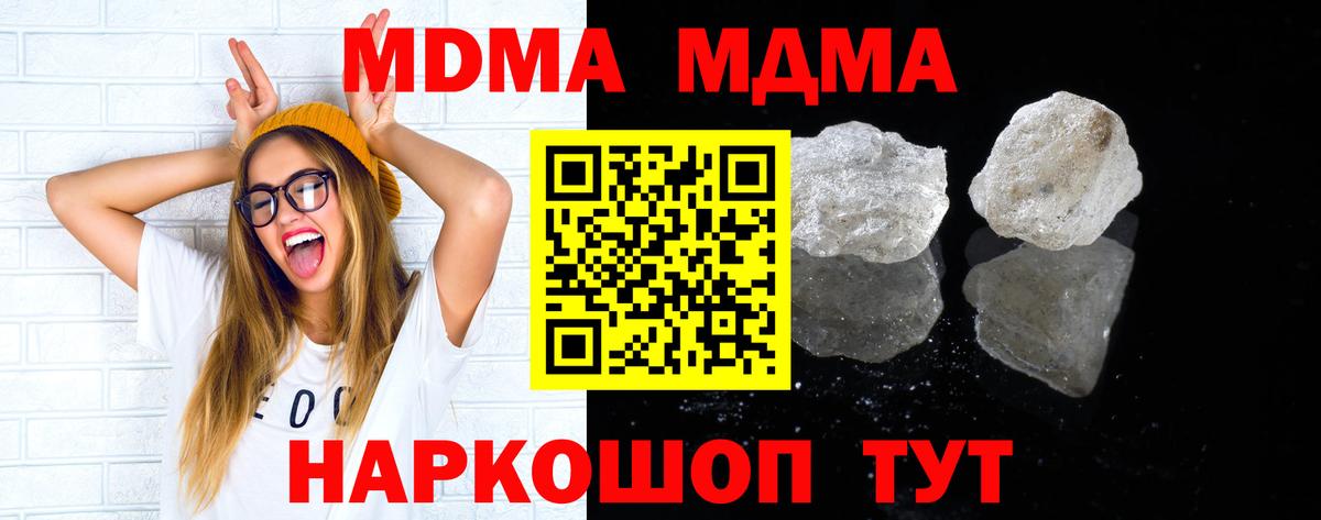 МДМА VHQ  MDMA  Черняховск  Вход с VPN 