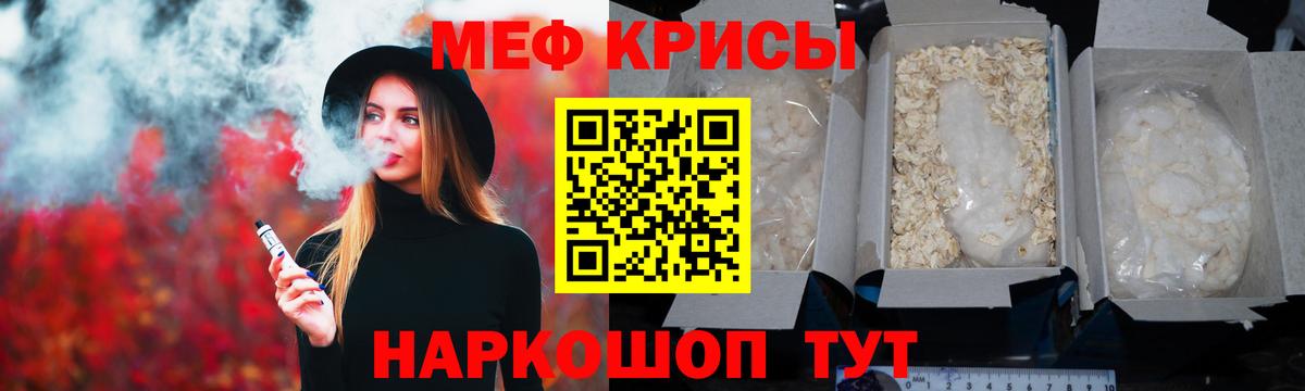 Мефедрон мука Черняховск