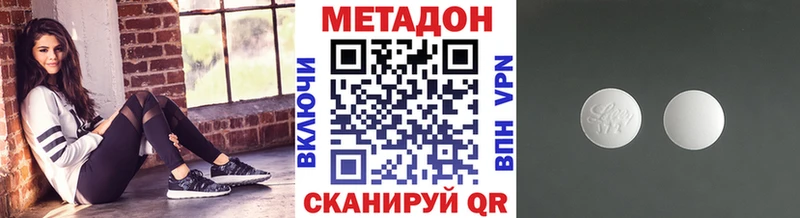 Метадон VHQ  купить наркотик  площадка наркотические препараты  Черняховск 