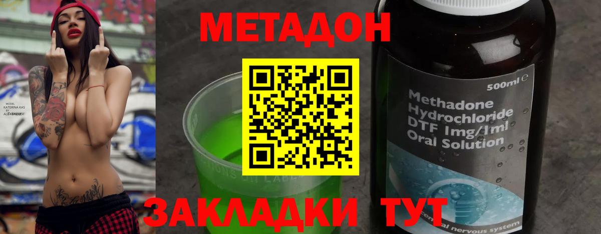 Метадон VHQ Черняховск