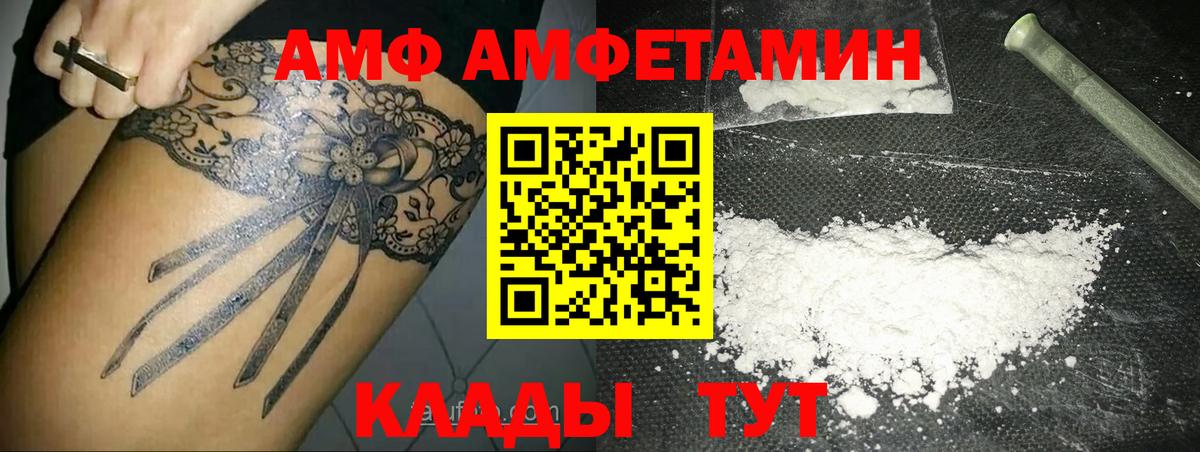 Черняховск  Метамфетамин пудра  Метамфетамин пудра  Вход с VPN 