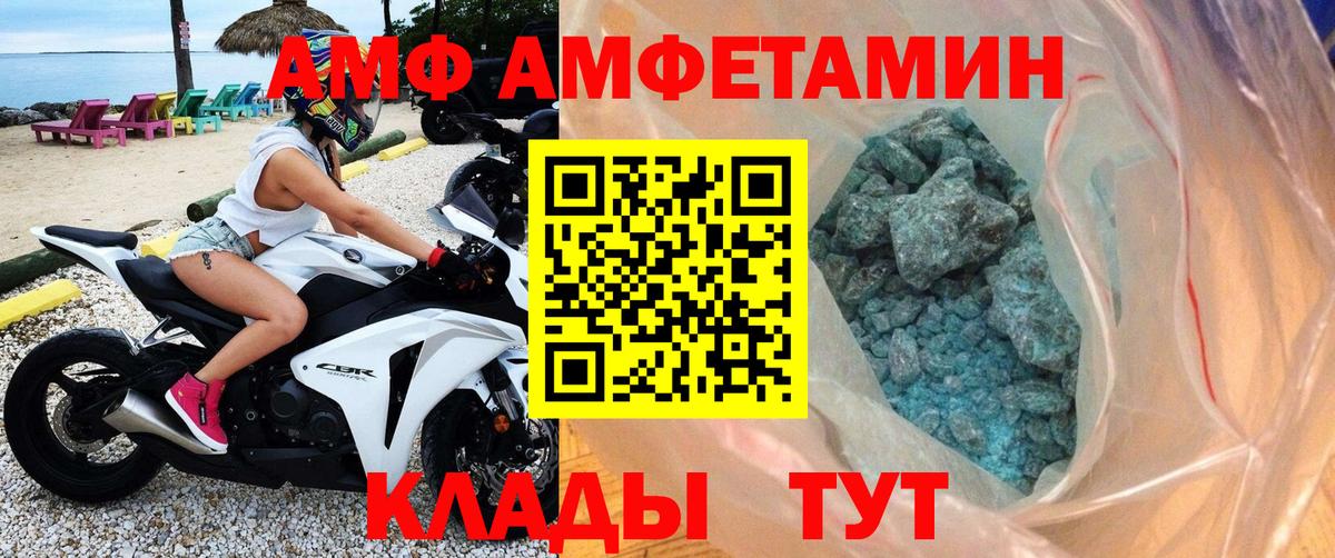 МЕТАМФЕТАМИН кристалл Черняховск