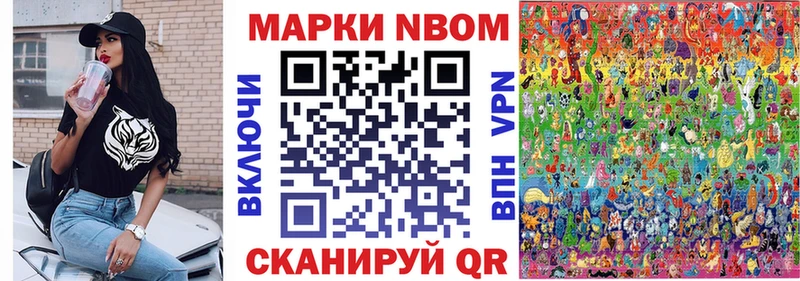 ОМГ ОМГ рабочий сайт  Черняховск  Марки 25I-NBOMe 1,8мг 