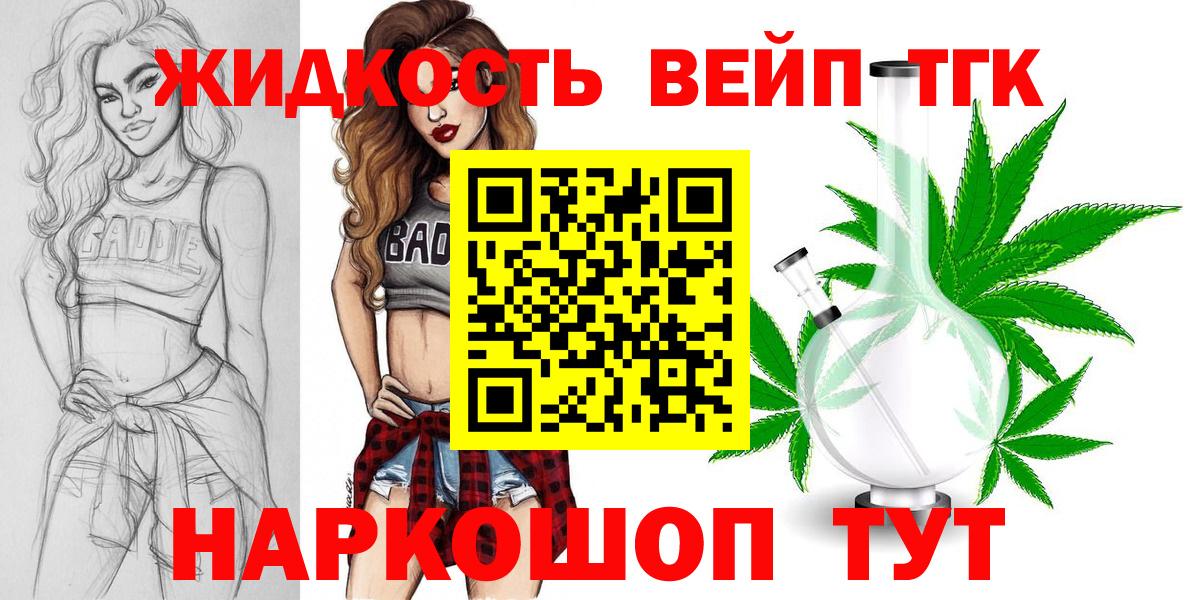 Дистиллят ТГК THC oil  Вход с VPN  Черняховск 
