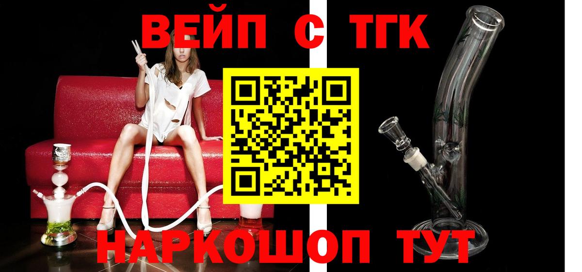 ТГК THC oil Черняховск