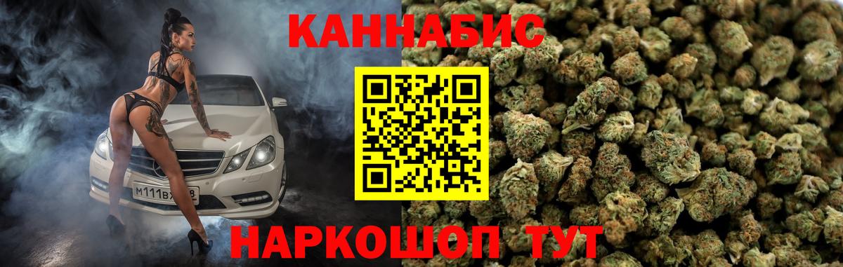 Шишки марихуана сатива  Вход с VPN  Черняховск  Каннабис ГИДРОПОН  Бошки марихуана сатива 